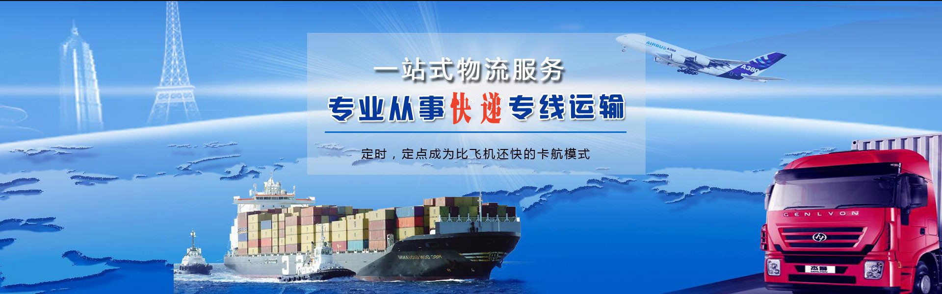 崇明到罗马尼亚物流公司-崇明至罗马尼亚物流专线-崇明空运到罗马尼亚-优时通物流有限公司